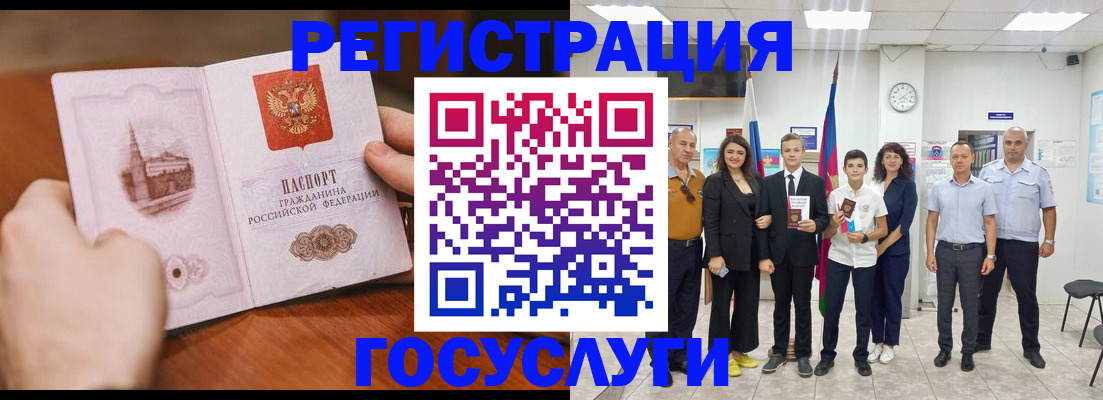 прописка для военкомата в Находке