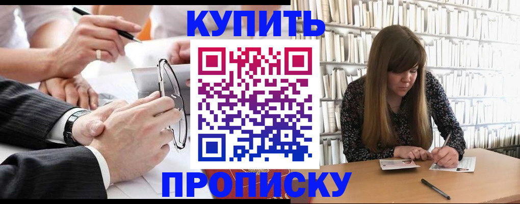 пропишу в квартире в Находке