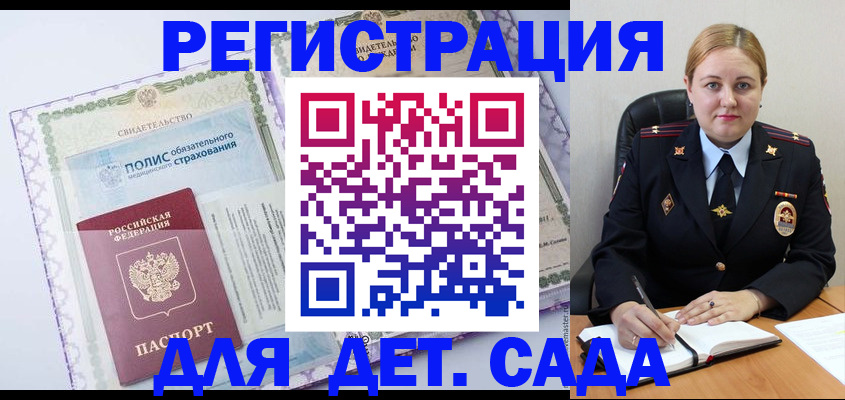 регистрация в Находке