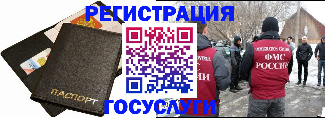 регистрация для дет. сада в Находке