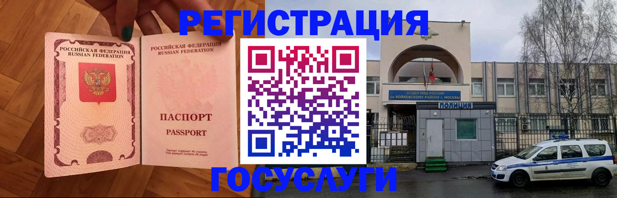 прописка для школы в Находке