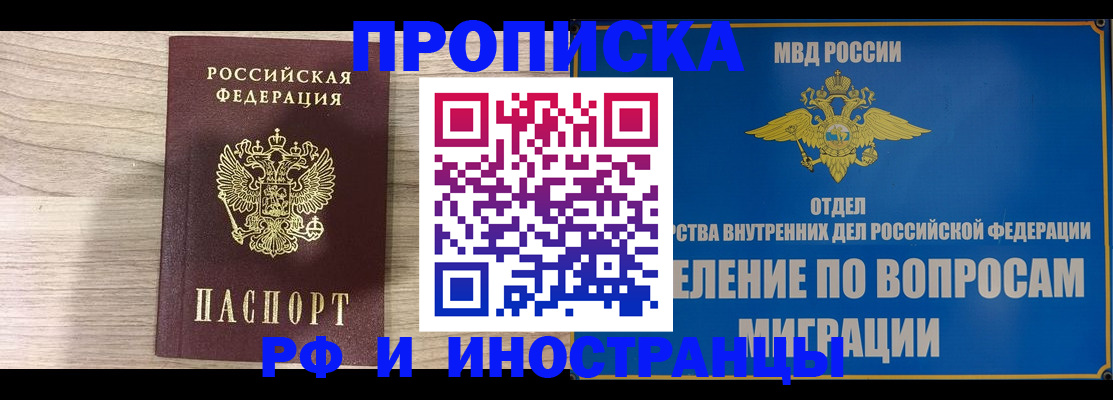 временная регистрация гарантия в Находке